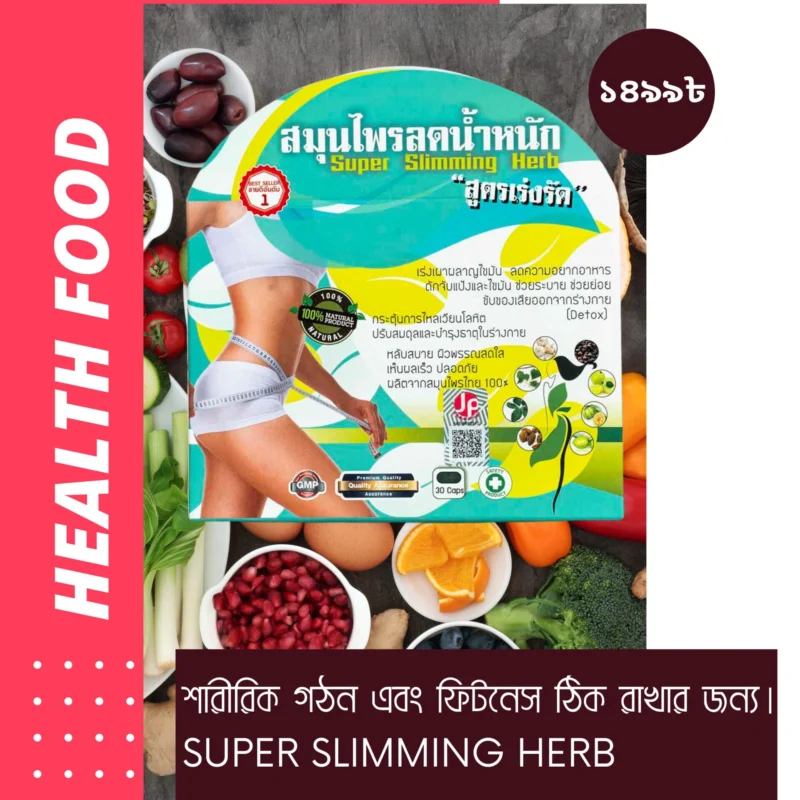 Supper Slimming Herb